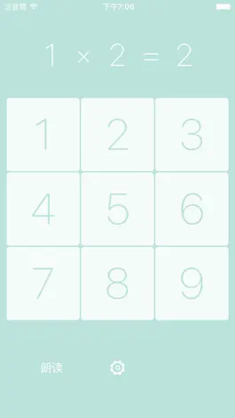 Game screenshot 九九乘法口诀 - 智力开发 mod apk