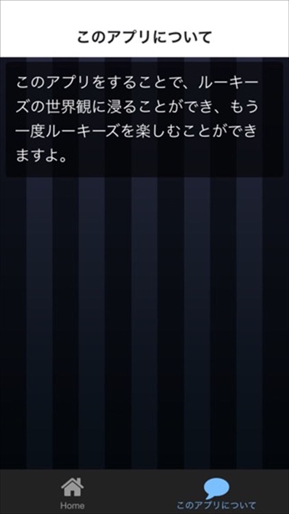 クイズ for ルーキーズ