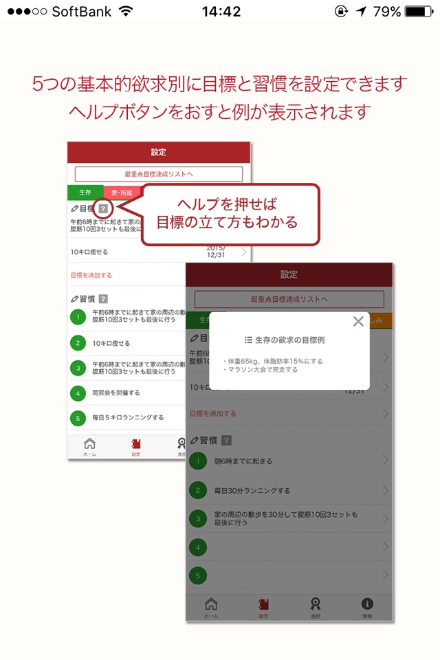 達成アプリ screenshot 4