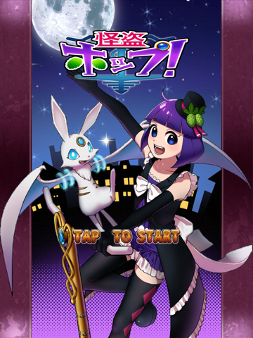 Screenshot #4 pour 怪盗ホップ！