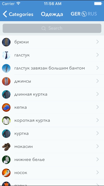 Visual — Bildwörterbuch DE-RU screenshot-3