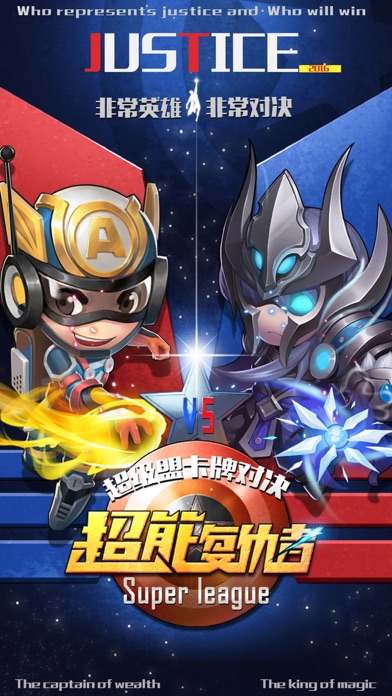 【图】超能复仇者—红将碎片拿到手软，跨次元超级英雄集结爆屏(截图1)