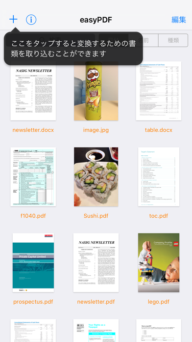 easyPDF - PDF Word コン... screenshot1