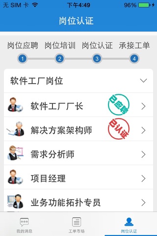 OCCS软件云工厂 screenshot 2