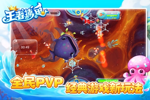 Fishing Lord screenshot 4