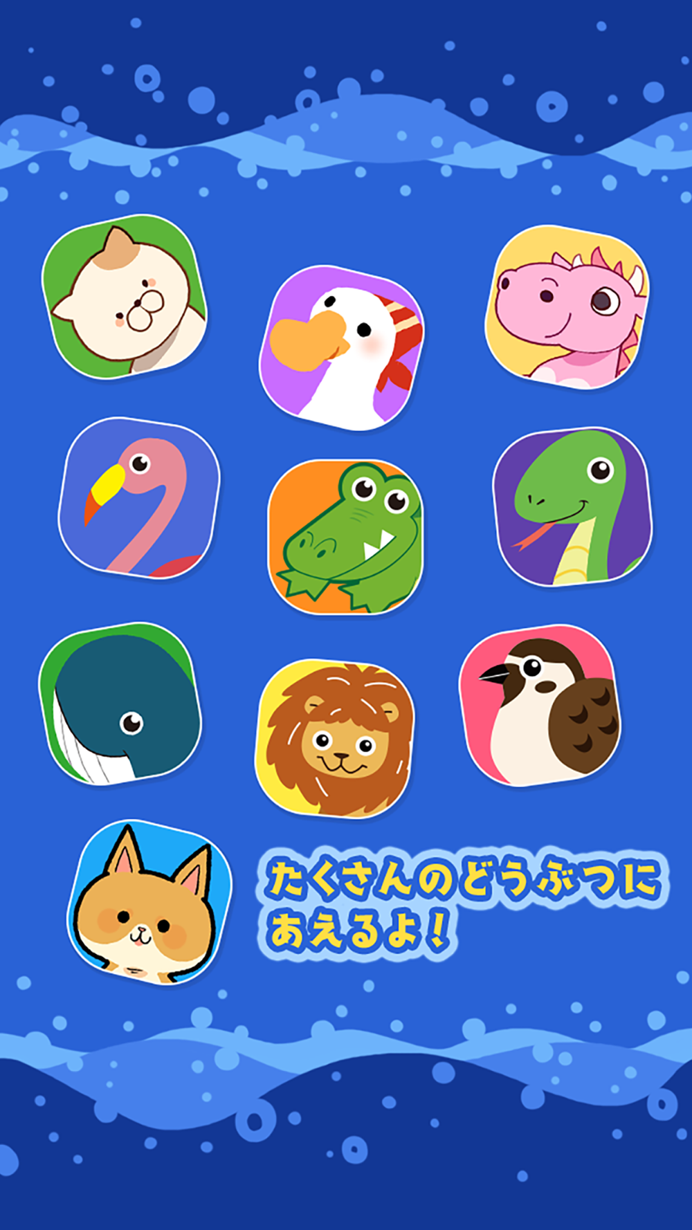 みんなで きれい キレイ 幼児向け無料知育アプリ Free Download App For Iphone Steprimo Com