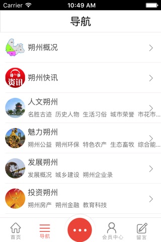 朔州网 screenshot 4