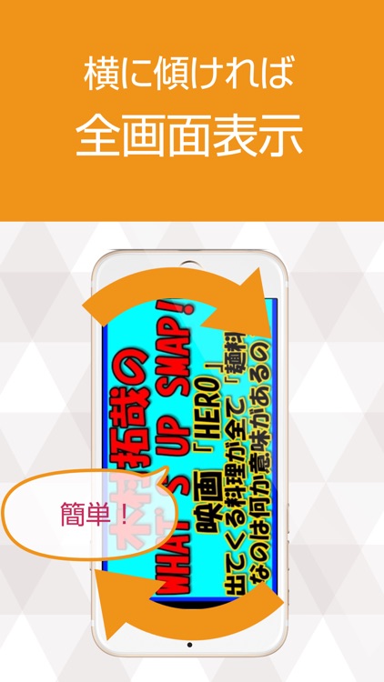 動画まとめアプリ for SMAP（スマップ）