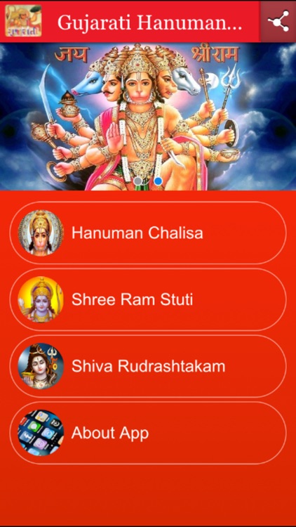 Gujarati Hanuman Chalisa Audio by FORWARDBRAIN SOLUTIONS PRIVATE LIMITED