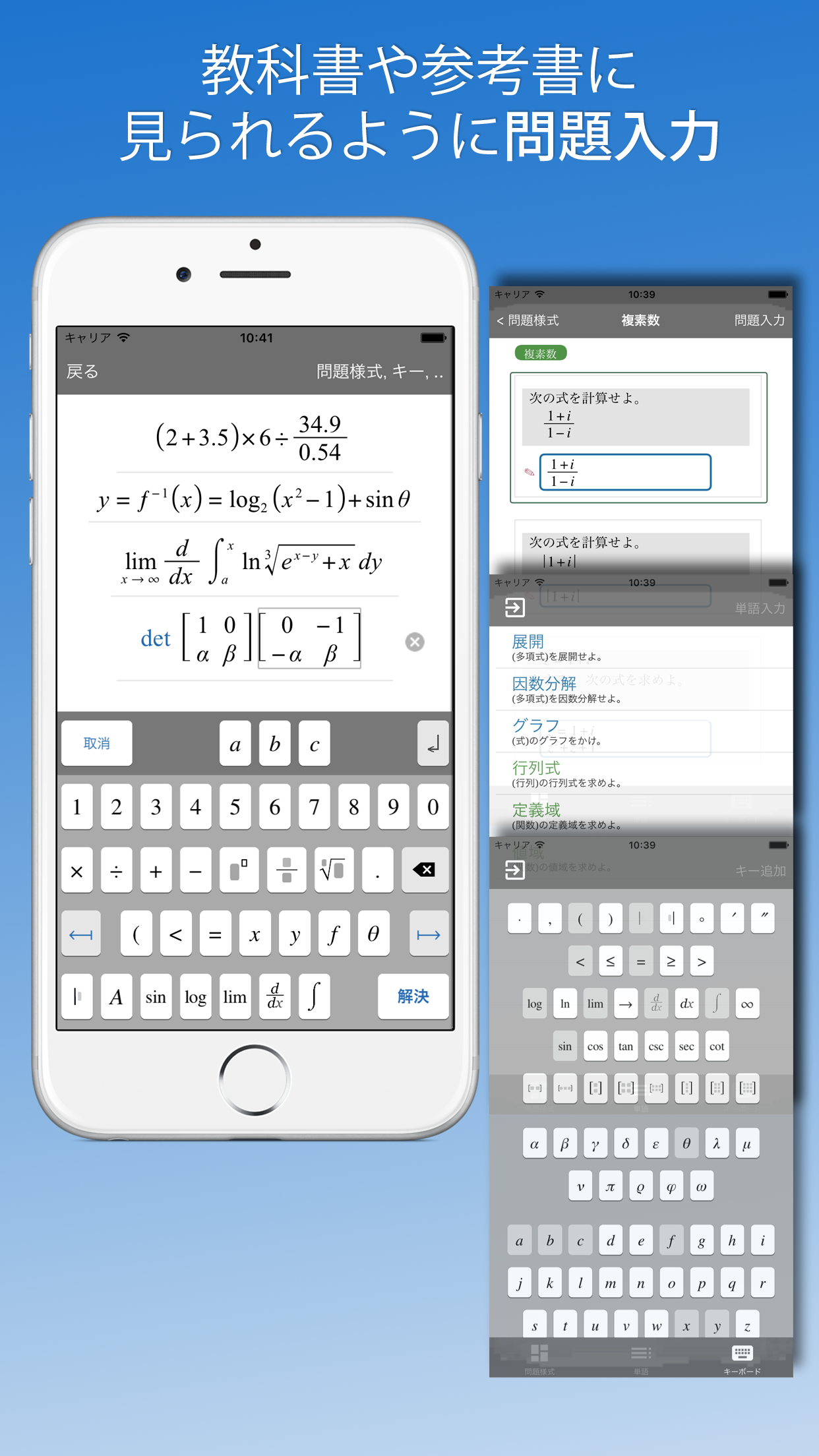 FX高校数学問題の解決機 screenshot 5