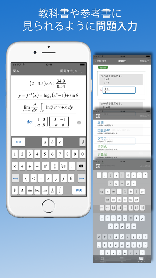 #5. FX高校数学問題の解決機 (iOS) 来自: Euclidus Inc