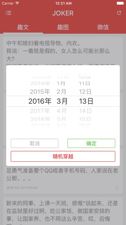 JOKER - 内涵趣图,搞笑段子.