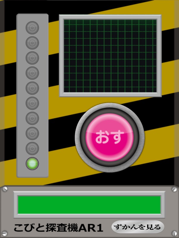 Screenshot #5 pour こびと探査機AR