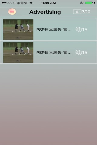 敦杰科技 screenshot 3