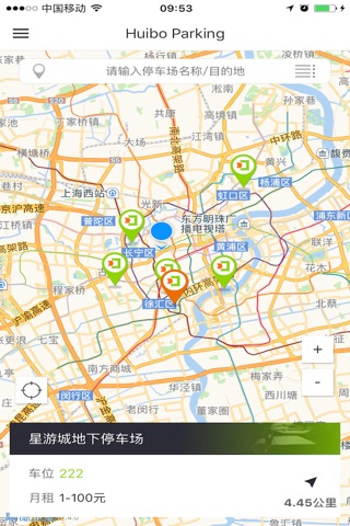 汇泊停车 screenshot 2