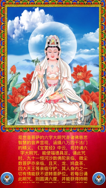 BuddhismChants screenshot-4