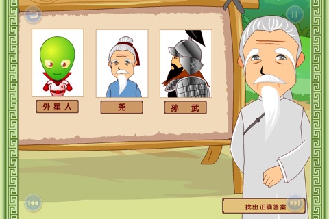 少儿围棋教学系列第一课 screenshot 3