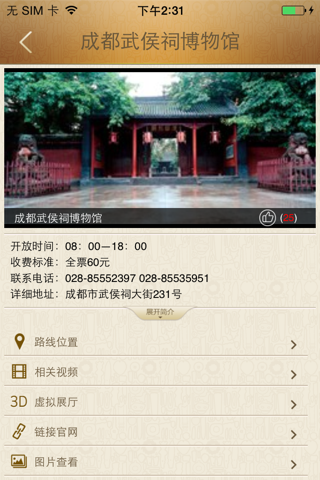 锦点 screenshot 3