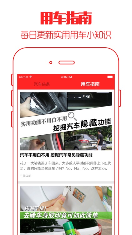 违章查询 - 2016最新免费版支持全国 screenshot-3