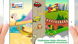 Game screenshot Сортировка для малышей. Полная версия. hack