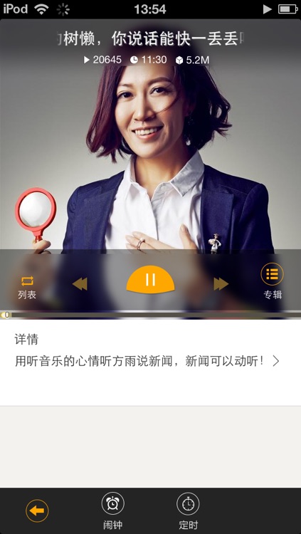 瓜瓜播放器-听超级有范的明星大咖说奇葩搞笑娱乐脱口秀