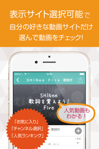 動画まとめアプリ for SHINee screenshot 2