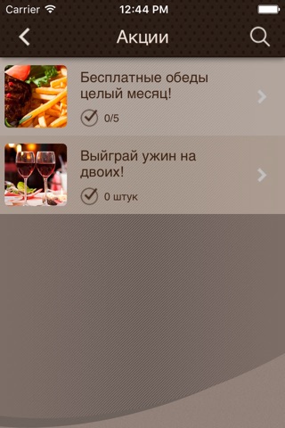 Сеть кафе Съешка screenshot 2