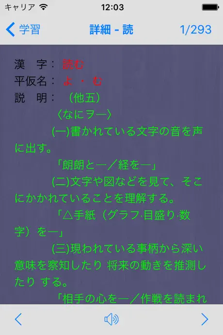 2年生漢字-シンクロ国語教材、最も簡単に漢字の書き方を勉強する