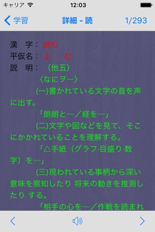 2年生漢字-シンクロ国語教材、最も簡単に漢字の書き方を勉強するのおすすめ画像4