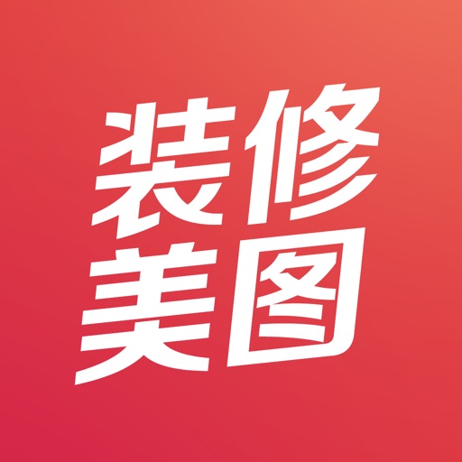 过家家装修美图 icon