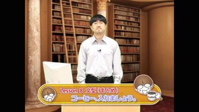 誰でもわかるTOEIC(R) TEST 英文法編 Lesson08 (Topic 2 : 複数の使い方のある動詞)のスクリーンショット1 誰でもわかるTOEIC(R) TEST 英文法編 Lesson08 (Topic 2 : 複数の使い方のある動詞)のスクリーンショット1