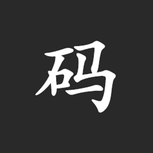 打码日报 Icon