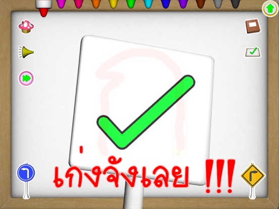 Screenshot #5 pour กขค ๑๒๓ หัดเขียน