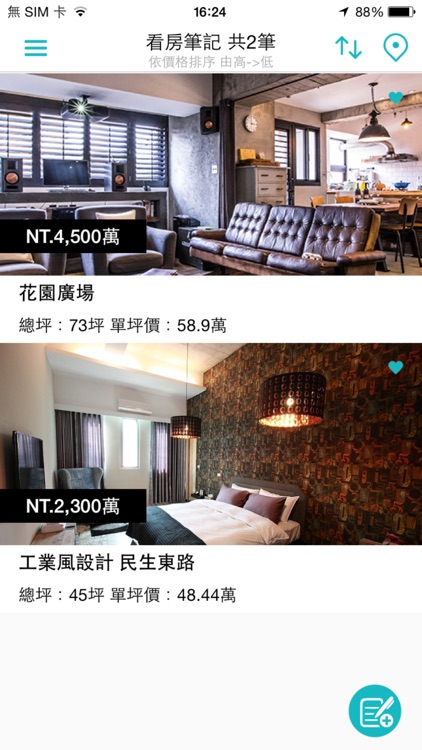 Housee看房好好記