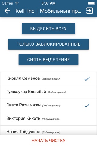 Удалить собак для ВКонтакте (ВК) Pro screenshot 3