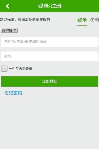 苗木信息网 screenshot 4