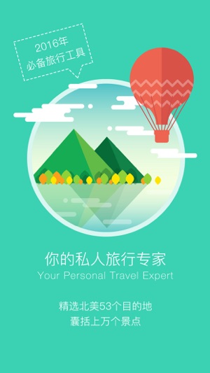 口袋公园-专攻北美自由行丨景区实用指南丨自助游路线推荐丨智能行程单规划丨你的私人旅行专家(圖1)-速報App