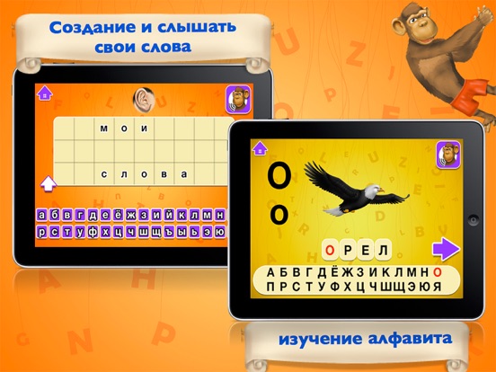 Screenshot #4 pour развивающие игры: научиться читать