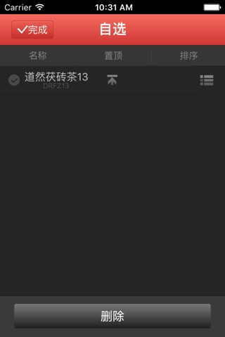 中南大宗 screenshot 4