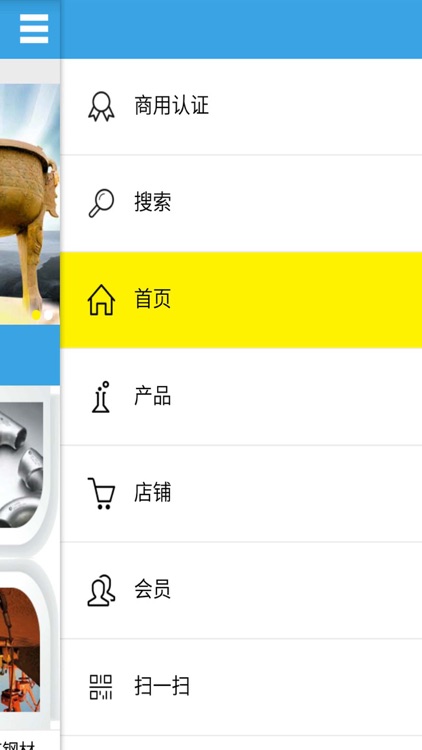 四川钢材网 screenshot-4