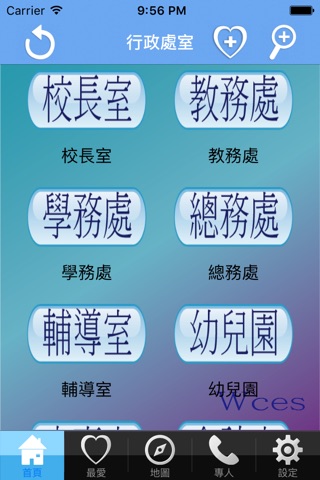 文昌國小 screenshot 2