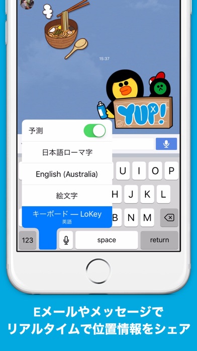 LoKey - 位置情報シェアキーボードのおすすめ画像1