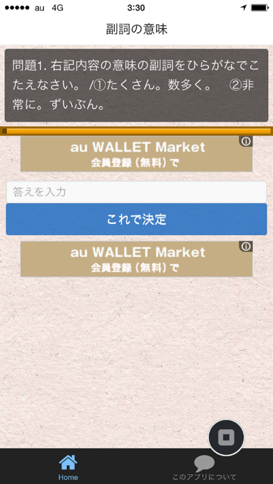 Screenshot #2 pour センター試験　古文単語テスト2016