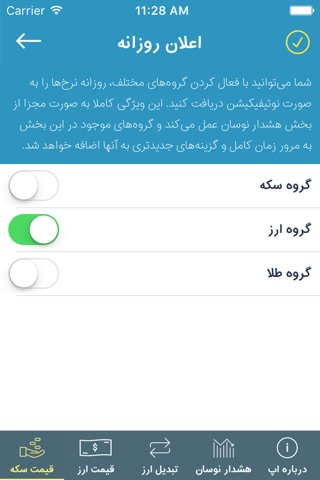 قیمت screenshot 2