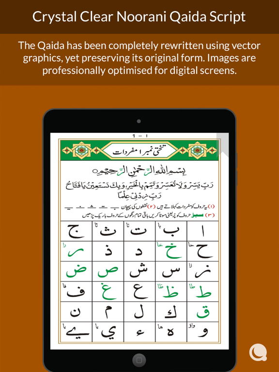 Screenshot #4 pour Noorani Qaida - Pakistani Edition