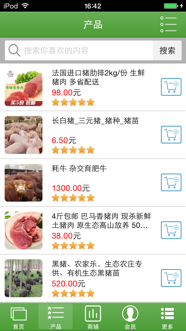 四川生态养殖网 screenshot 3