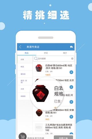 分分达 screenshot 2