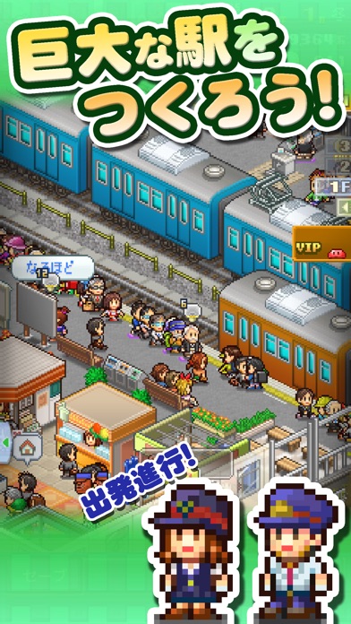 箱庭シティ鉄道 screenshot1