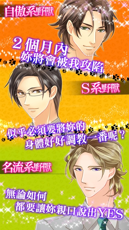 野獸上司有點壞