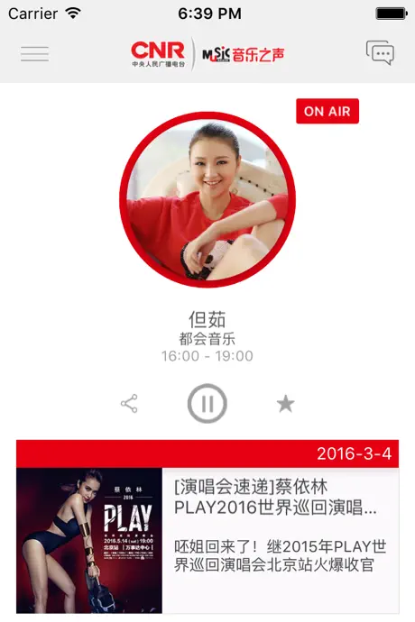 MusicRadio音乐之声